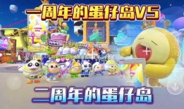 蛋仔岛全新升级最新爆料,揭秘神秘爆料，畅游奇幻冒险新篇章