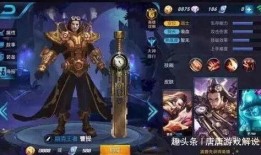 王者爆料摔东西视频,摔东西视频揭露游戏内幕，玩家热议不已